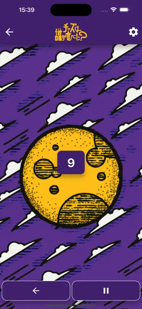 Cheese Thief Japanese App Screenshot - 3